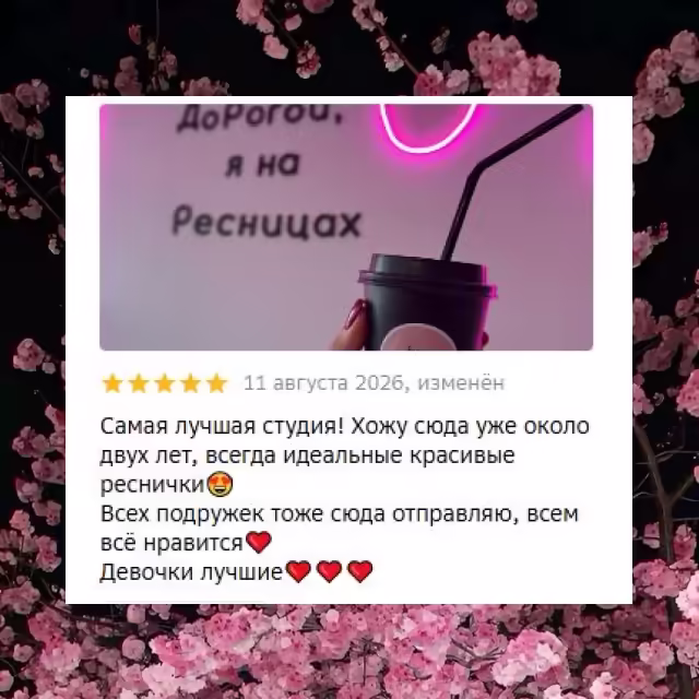 Отзыв клиента 3