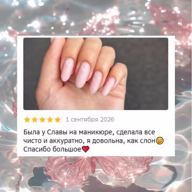 Отзыв клиента 7