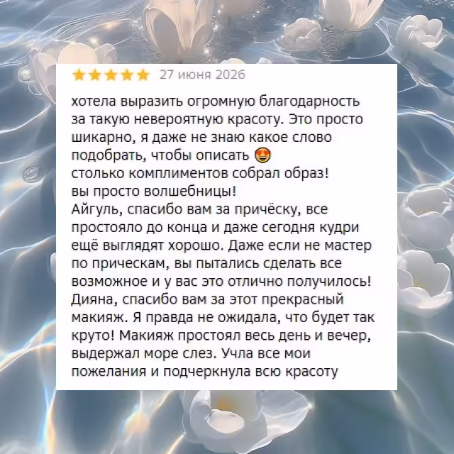 Отзыв клиента 4