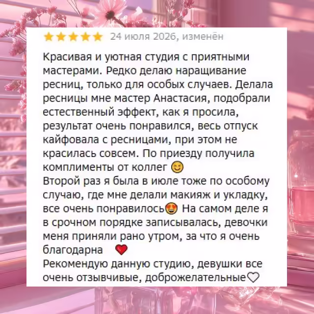 Отзыв клиента 1