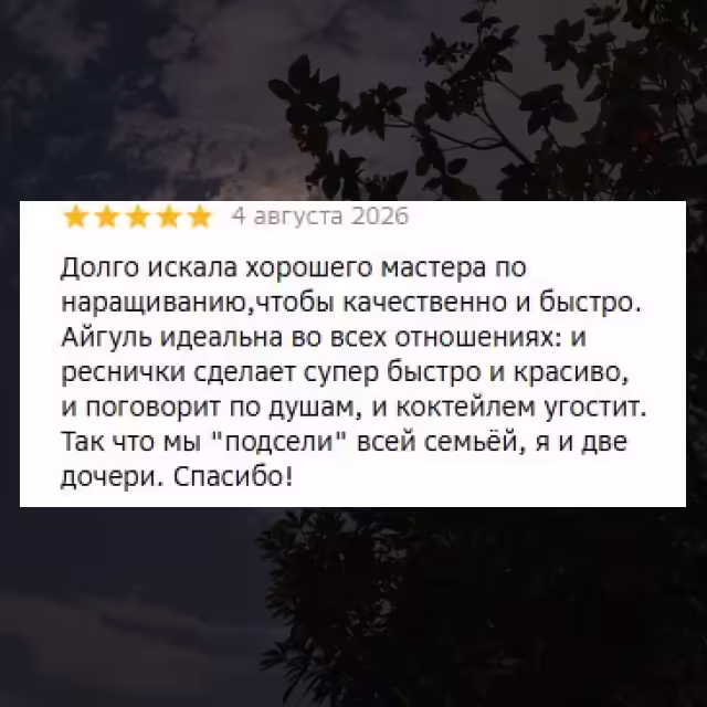 Отзыв клиента 2